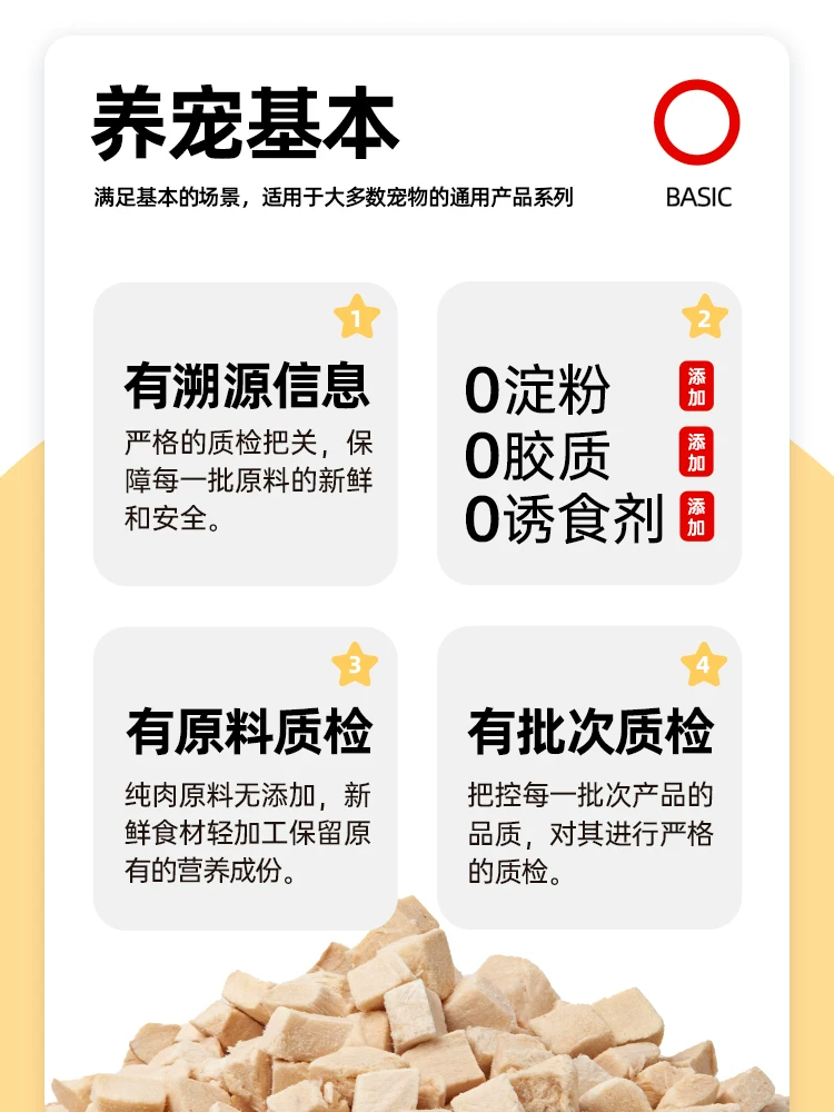 阿飞和巴弟冻干猫零食纯纯冻干100g猫狗通用纯肉鸡肉拌粮互动零食 26.02元 - 86线报 阿飞和巴弟冻干猫零食纯纯冻干100g猫狗通用纯肉鸡肉拌粮互动零食 26.02元 - 86线报
