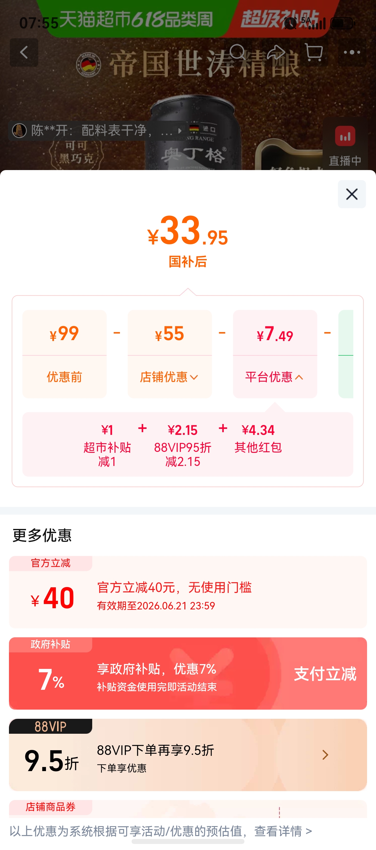 德国进口奥丁格世涛16.5°P精酿黑啤酒500ml*6罐 35.33元 - 线报酷 德国进口奥丁格世涛16.5°P精酿黑啤酒500ml*6罐 35.33元 - 线报酷