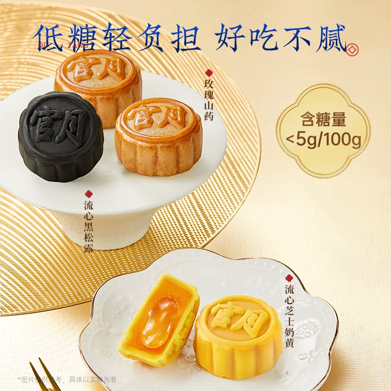 官栈即食广式奶黄流心花胶月饼50g*2 138.04元 - 86线报