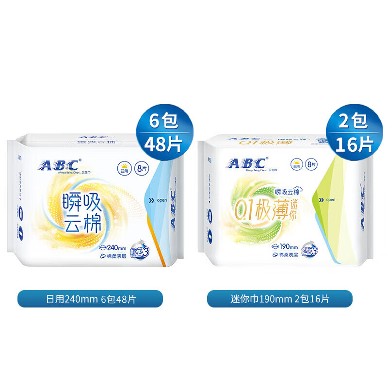 ABC卫生巾日用套装64片赠240mm*8片 24.8元 - 86线报