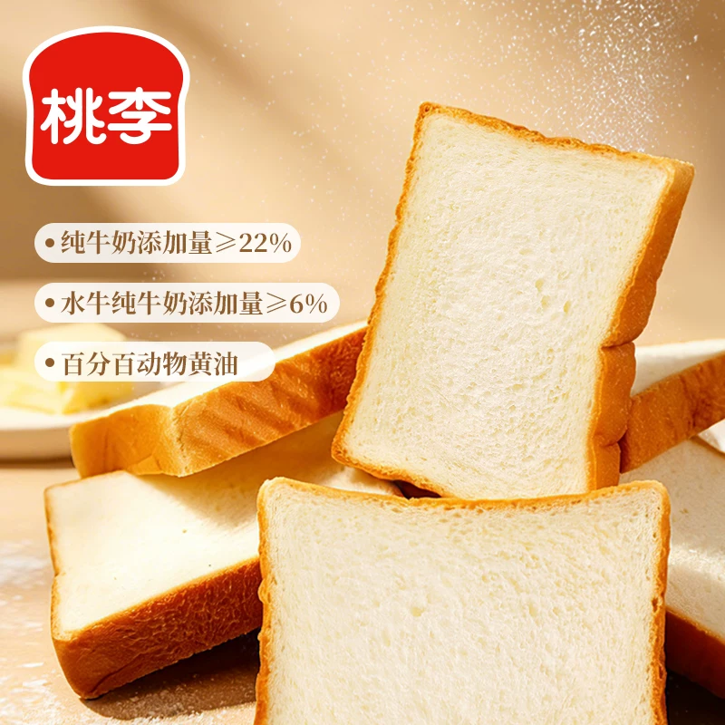 桃李手撕面包烘焙吐司营养早餐速食办公室零食需买6件 2.47元 - 折送网