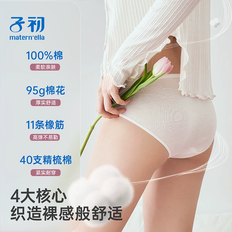 子初月子产妇一次性内裤纯棉无菌免洗经典款5条 16.5元 - 86线报