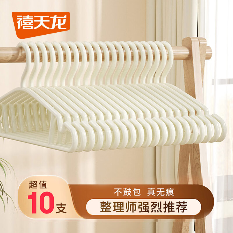 禧天龙无痕衣架家用优选PP原料10支防滑不鼓包 7.92元 - 86线报