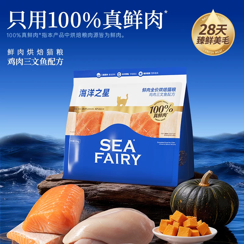 海洋之星烘焙猫粮冰川三文鱼 1元 - 86线报 海洋之星烘焙猫粮冰川三文鱼 1元 - 86线报