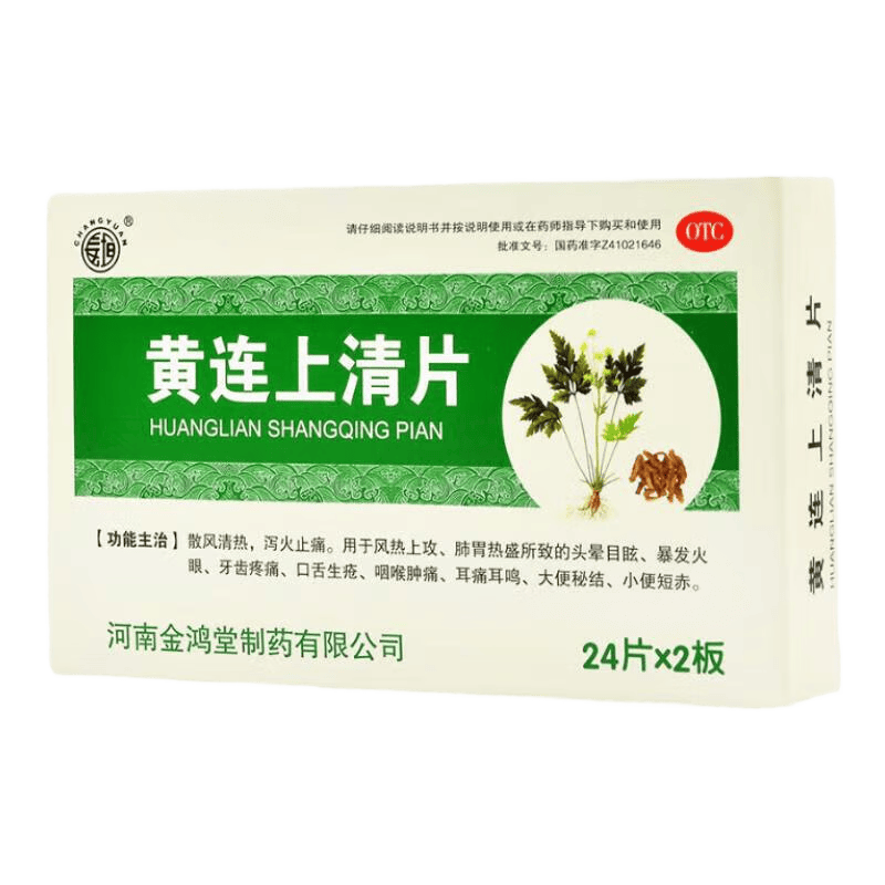 黄连上清片0.3g×48片/盒 1.99元 - 86线报 黄连上清片0.3g×48片/盒 1.99元 - 86线报