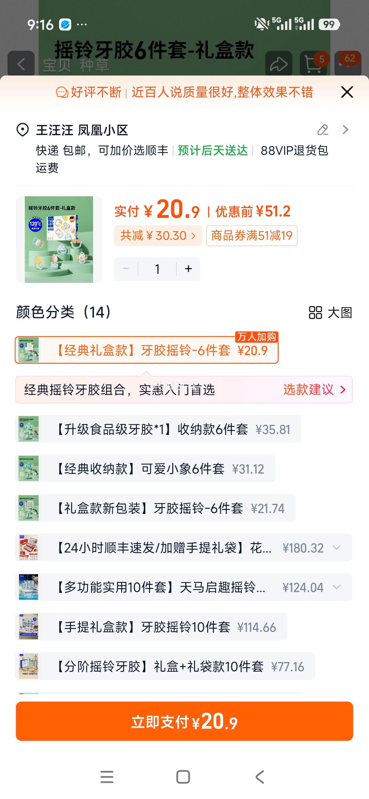 澳贝婴儿手摇铃牙胶玩具礼盒经典礼盒款6件套 21.9元 - 86线报