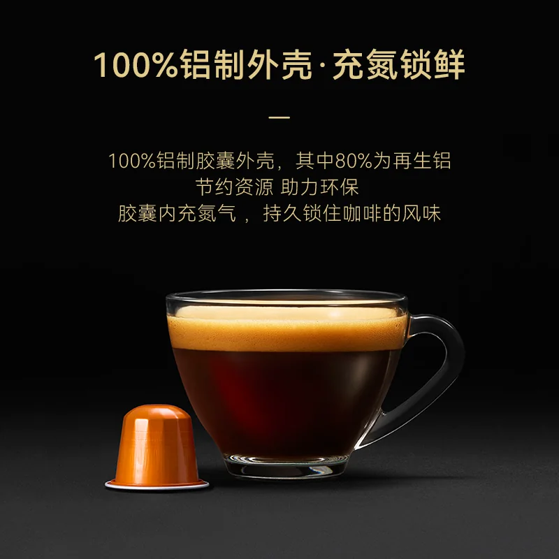 瑞幸即享咖啡速溶咖啡秘境寻味胶囊黑咖生椰拿铁100颗赠咖啡液18 146.54元 - 线报酷