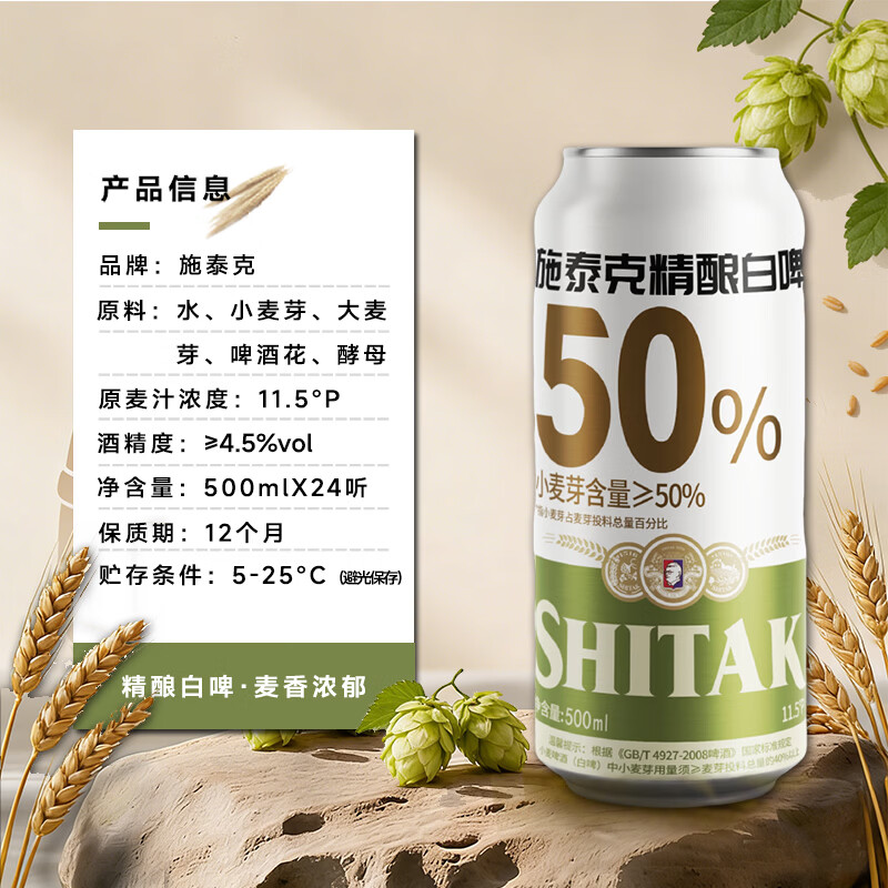 天湖啤酒11.5度精酿白啤500ml*24听 48.25元 - 线报酷