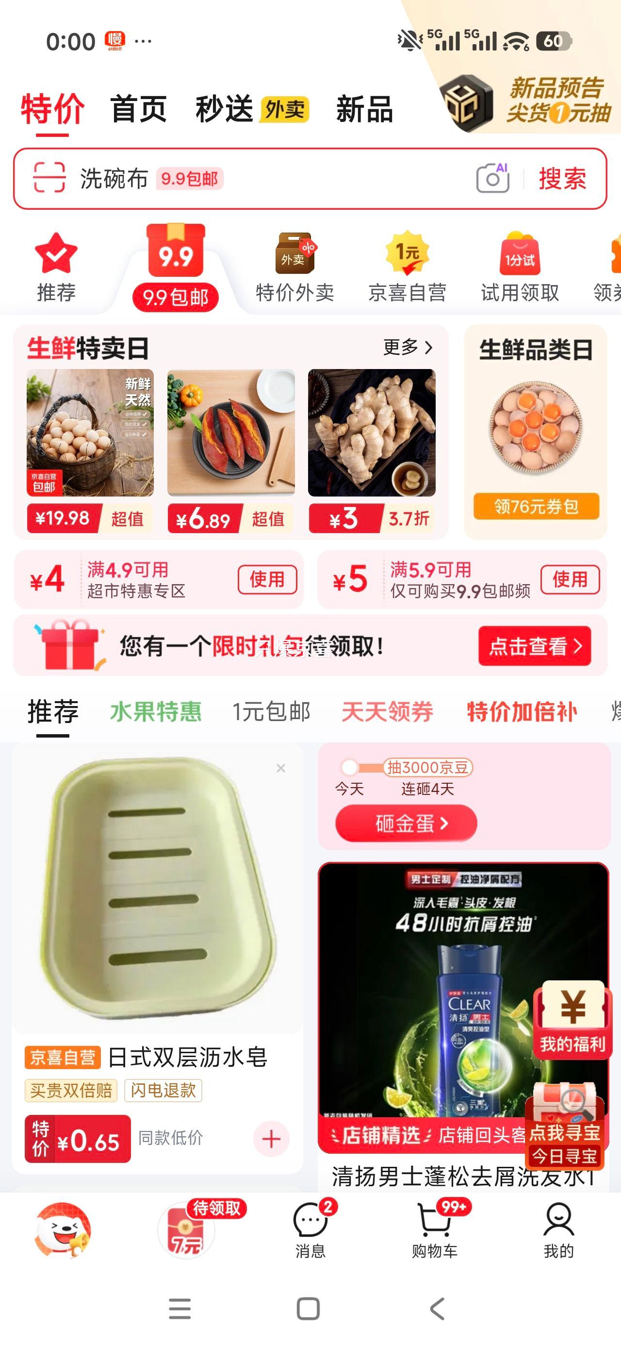 李锦记黑椒汁130g挤挤装 2元 - 86线报