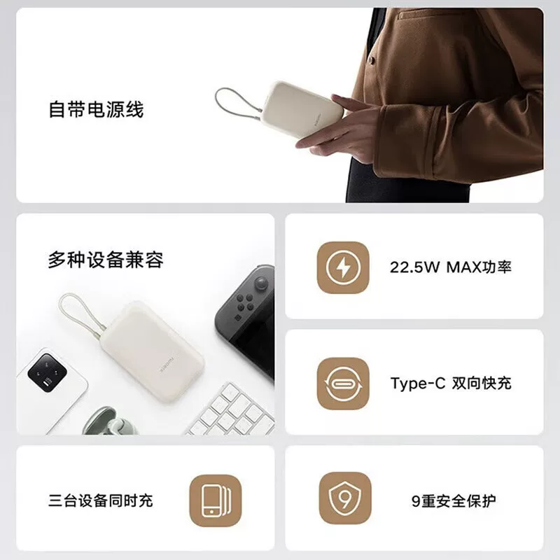 小米P15ZM自带线充电宝10000 22.5w口袋版快充超薄便携 86元 - 86线报