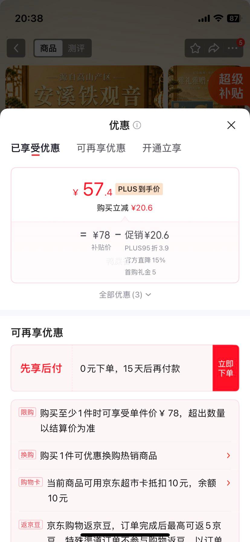 万品珍安溪铁观音乌龙茶2026新茶特级高山兰花香400g 57.4元 - 86线报