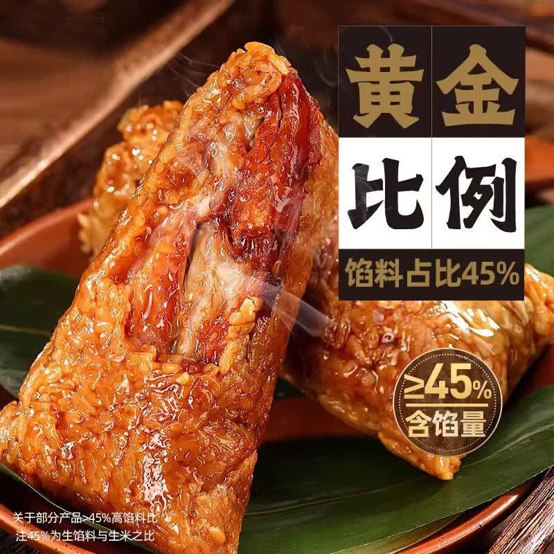 嘟赴肉粽子双板栗鲜肉粽嘉兴风味手工散装即食端午节粽子260g*2 29.8元 - 折送网