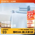 网易严选 冰丝席夏季家用凉席用品水波纹果冻席床单床笠枕套件套凉席 冰晶蓝果冻席 宿舍床90cm宽 88.61元 图片 2