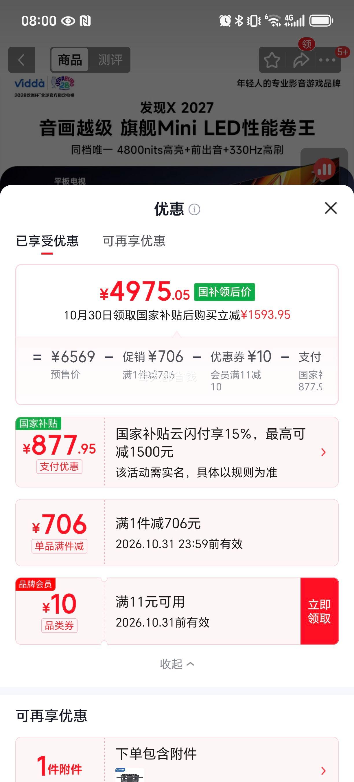 Vidda发现X75英寸MiniLED电视黑曜屏Pro4800 4975.05元 - 86线报