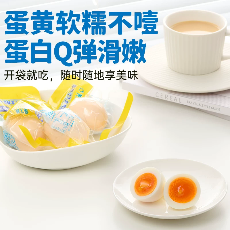 黄天鹅即食淡盐味溏心蛋八分熟流心早餐12枚独立装624g 46.89元 - 86线报