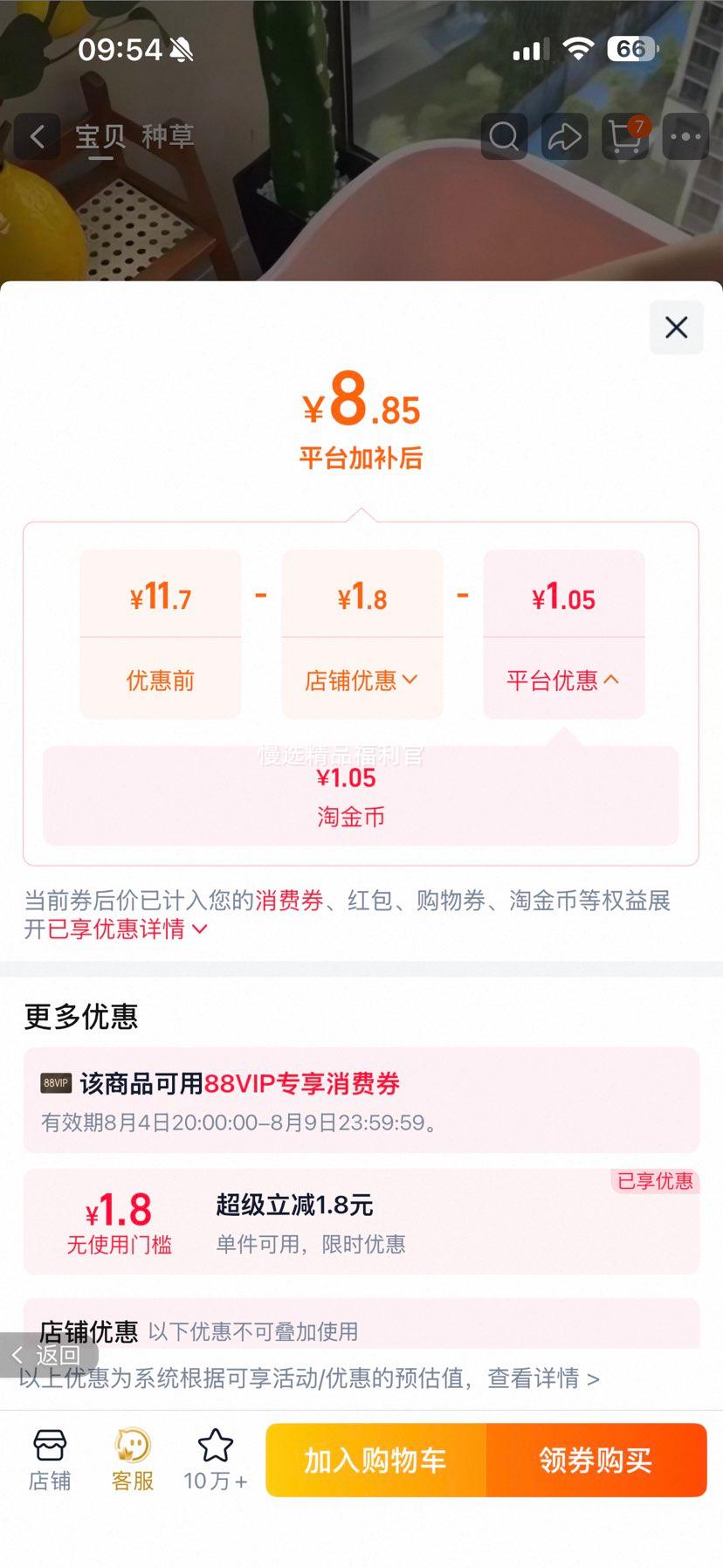 比亿奇无尘矿砂猫砂20公斤 8.85元 - 86线报
