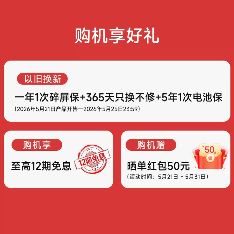 小米17Max 5G手机12GB+256GB 4249元 - 86线报 小米17Max 5G手机12GB+256GB 4249元 - 86线报