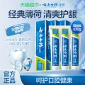 云南白药 牙膏 牙膏 薄荷清爽型210g*3 34.03元 图片 2