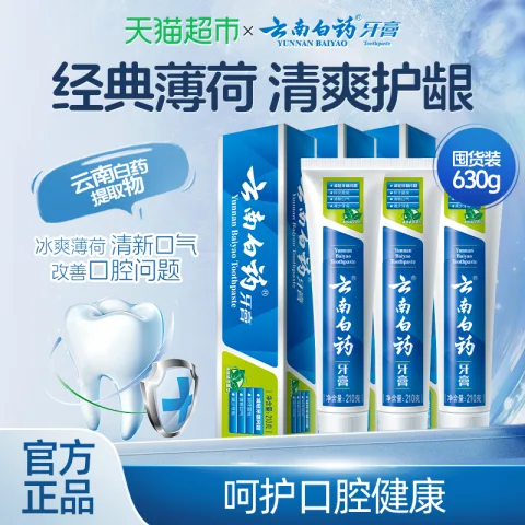 云南白药 牙膏 牙膏 薄荷清爽型210g*3 34.03元 图片 2