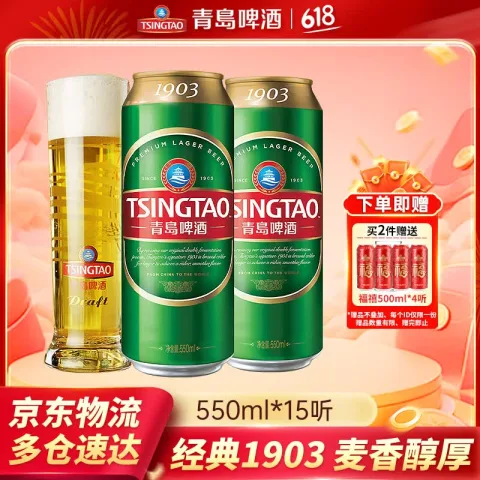 青岛啤酒 经典1903 10°P550mL*15罐 赠福禧4罐 55.01元（需买2件，需用券） 图片 2