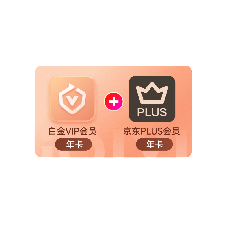 爱奇艺白金VIP年卡+京东PLUS年卡 248元 - 86线报 爱奇艺白金VIP年卡+京东PLUS年卡 248元 - 86线报