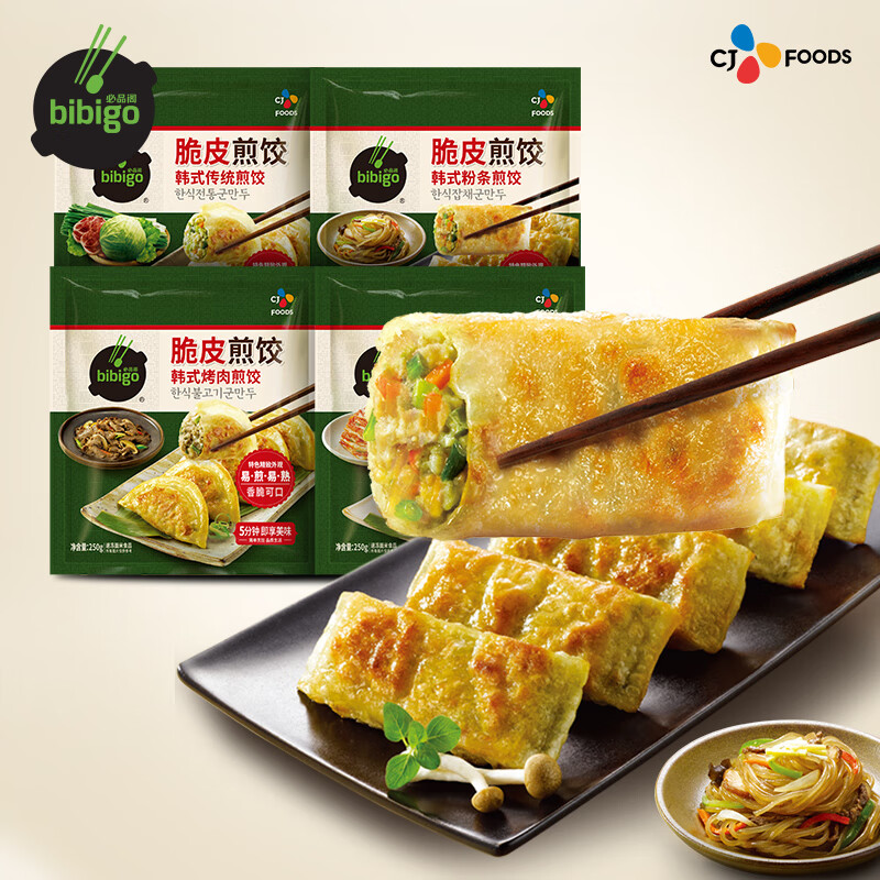 必品阁韩式煎饺250g-传统任选8件 6.98元 - 折送网