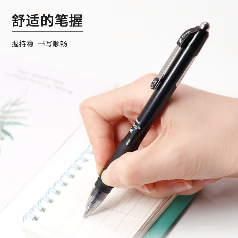 斑马牌真好系列C-JJ3-CN按动中性笔黑色0.5mm5支装 8.04元 - 86线报