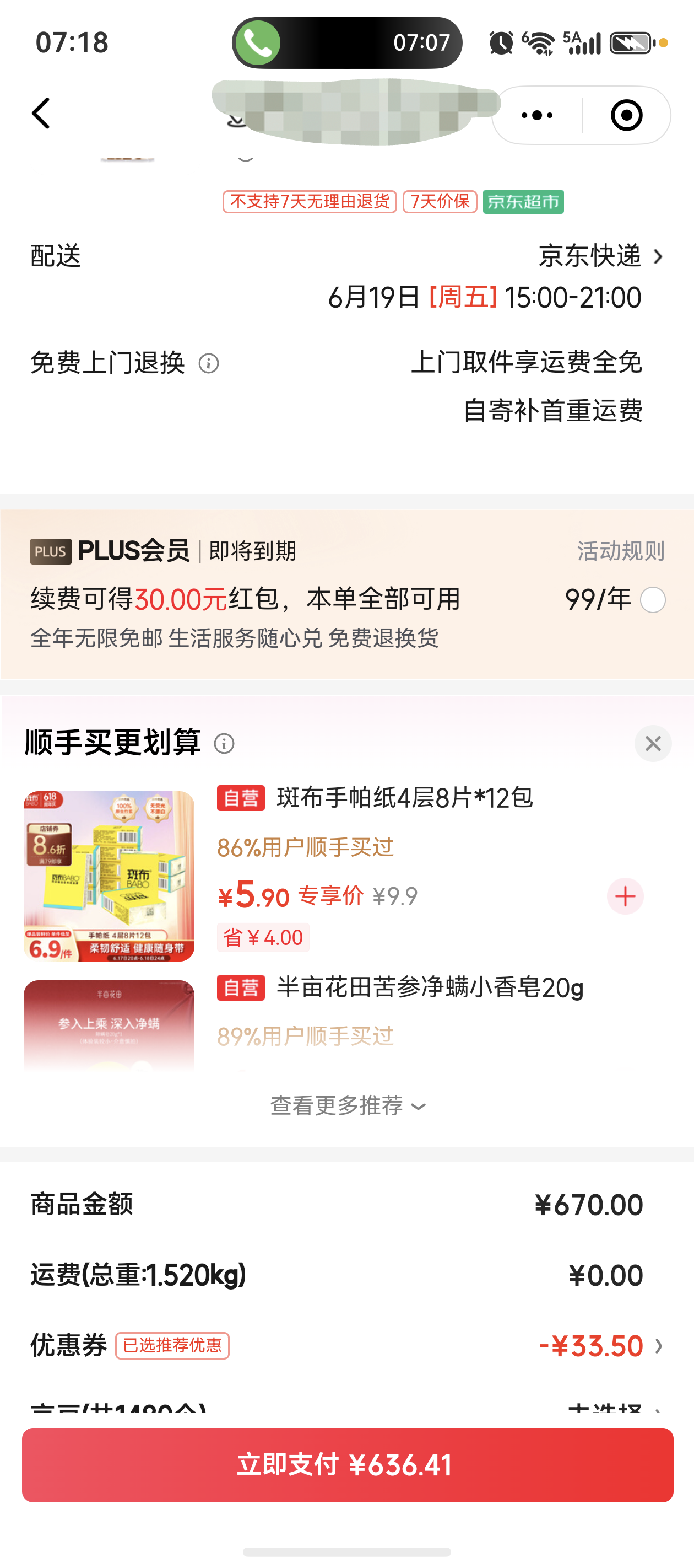 五粮液39度500mL1瓶 636.5元 - 86线报