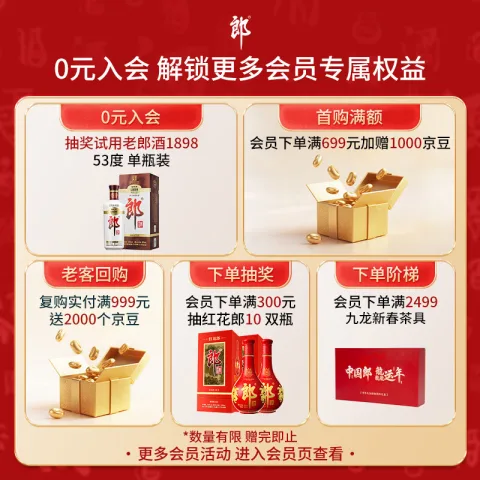 郎酒 红花郎15 53%vol 酱香型白酒 500ml*4瓶 券后1169.22元 图片 2