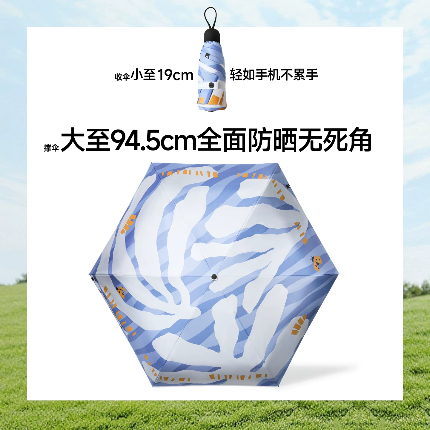 蕉下小黑伞黑胶防晒晴雨两用遮阳伞 60.54元 - 86线报