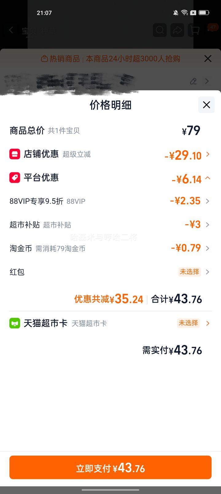 圣牧有机纯牛奶200ml×20盒 36.97元 - 86线报 圣牧有机纯牛奶200ml×20盒 36.97元 - 86线报