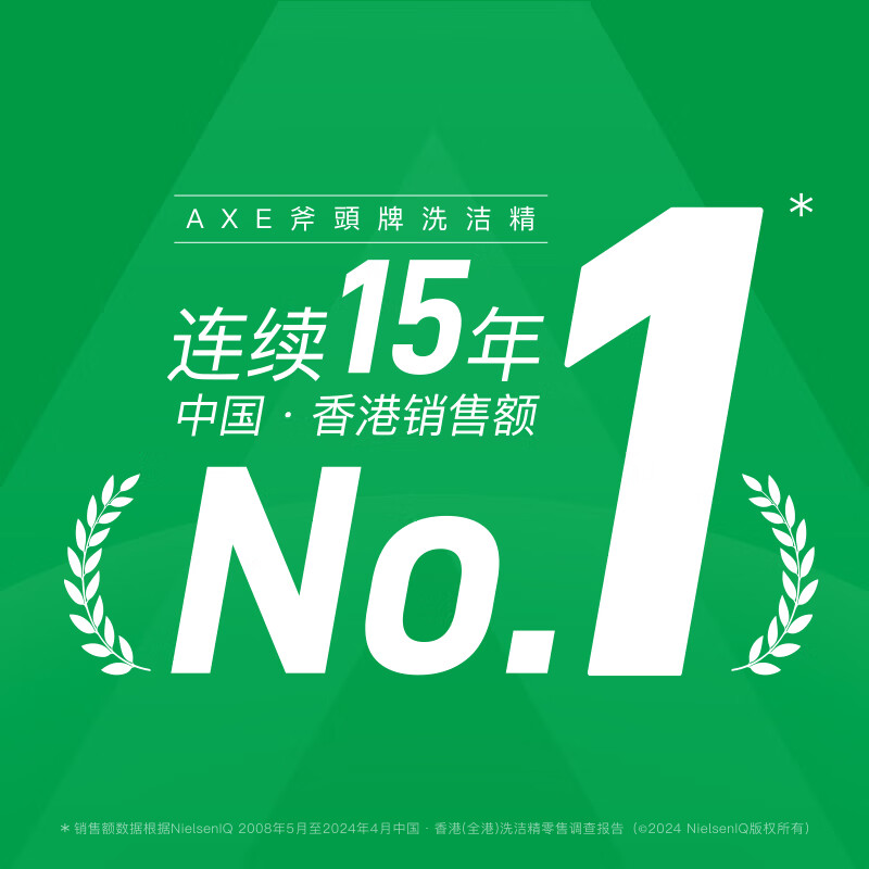 AXE去农残洗洁精1.01kg泵装 27.9元 - 86线报