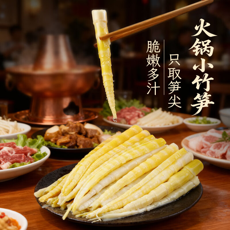 鲜窝窝小竹笋500g新鲜野山笋脆笋嫩笋尖春笋清水竹笋凉拌火锅食材 6.55元 - 86线报