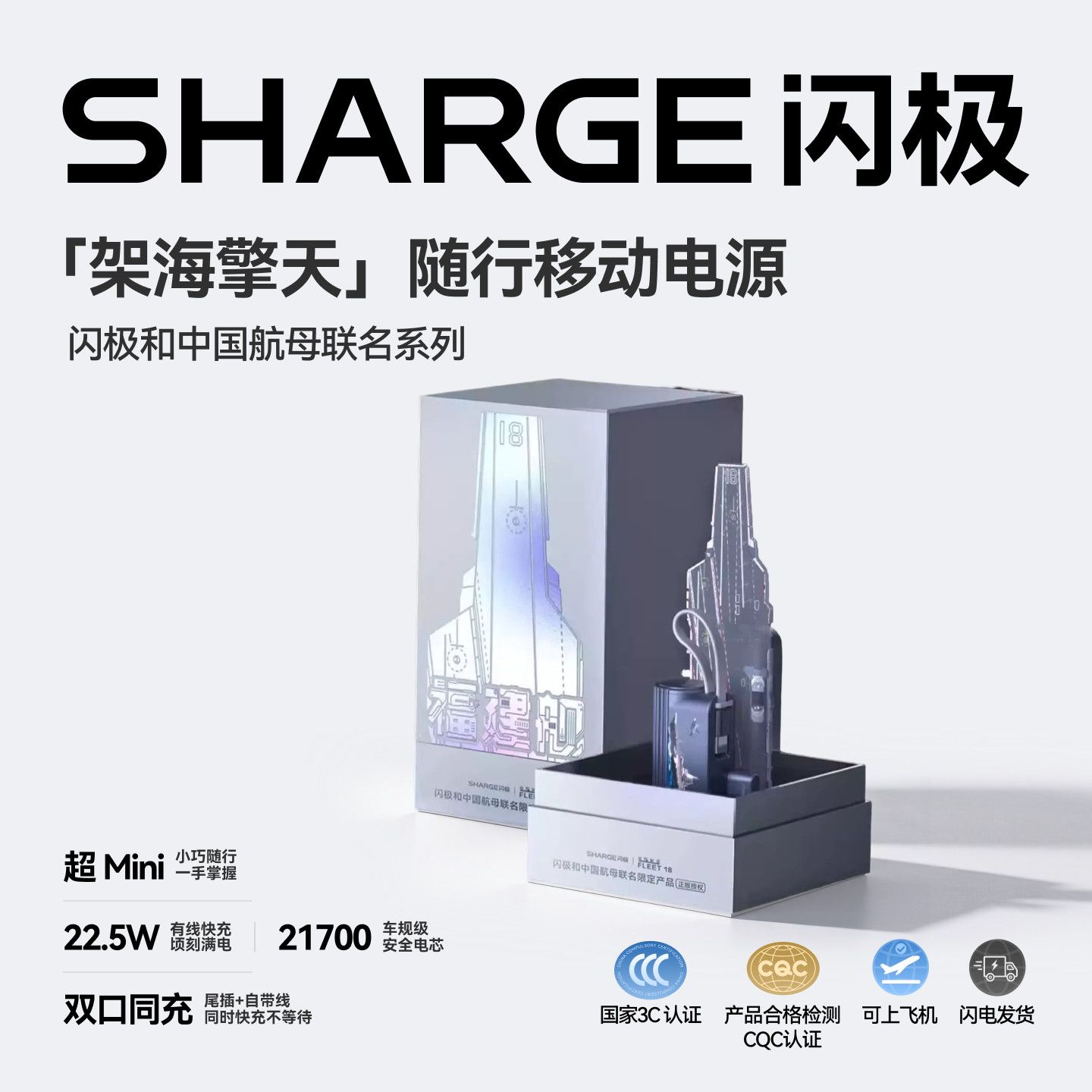 SHARGE随行Mini2胶囊充电宝22.5W快充移动电源 68.53元 - 清风线报
