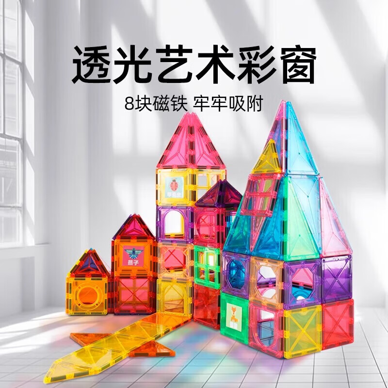 布鲁奇益智儿童磁力积木100件 79.9元 - 86线报