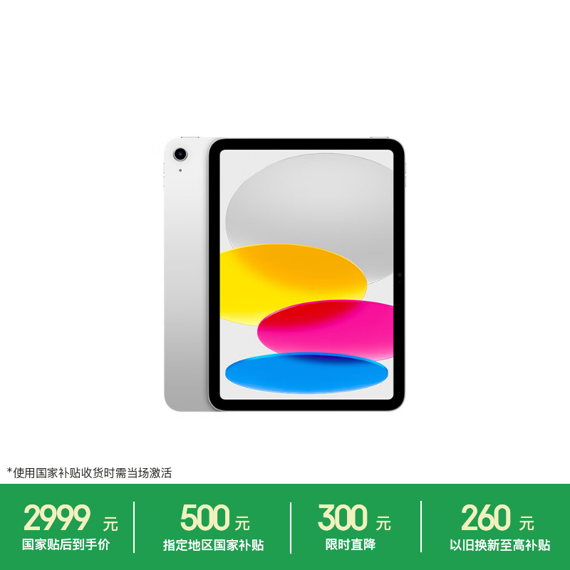 Apple iPad 11英寸 A16芯片2025年款平板电脑128GB WLAN版银色 - 86线报 Apple iPad 11英寸 A16芯片2025年款平板电脑128GB WLAN版银色 - 86线报
