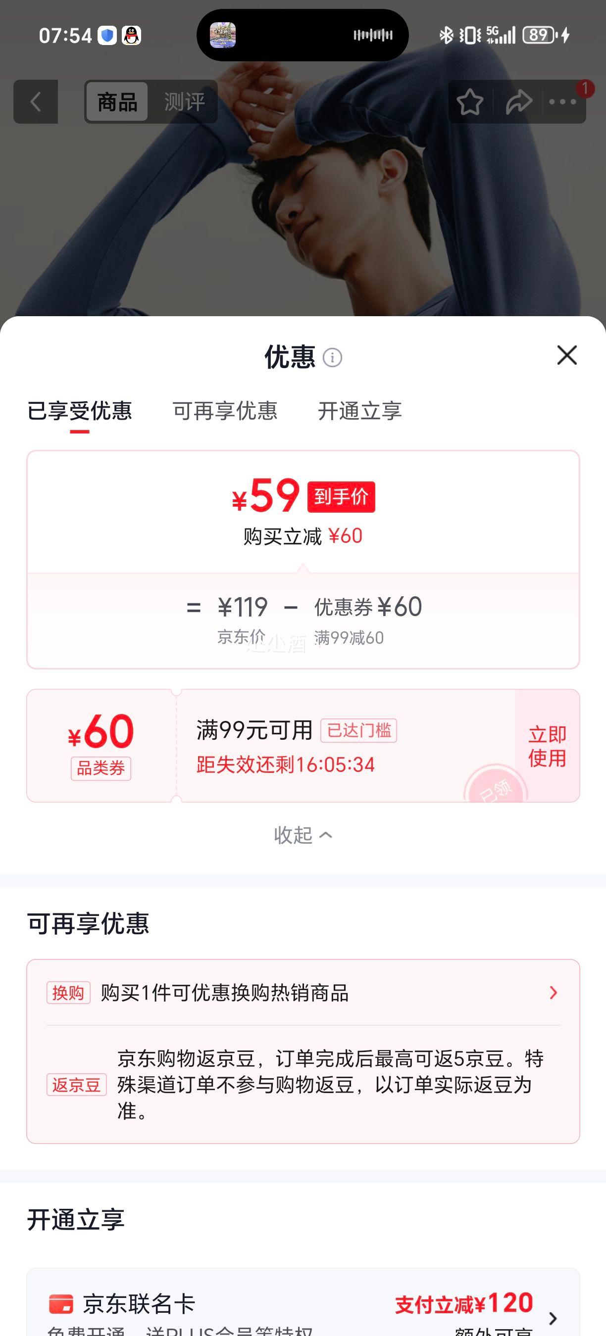 三枪40支100﹪纯棉194g保暖内衣套装 59元 - 86线报