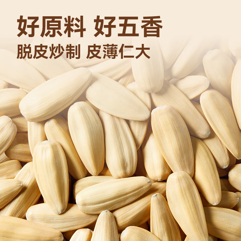 三胖蛋大颗粒五香瓜子罐装140g 1罐 9.9元 - 线报酷