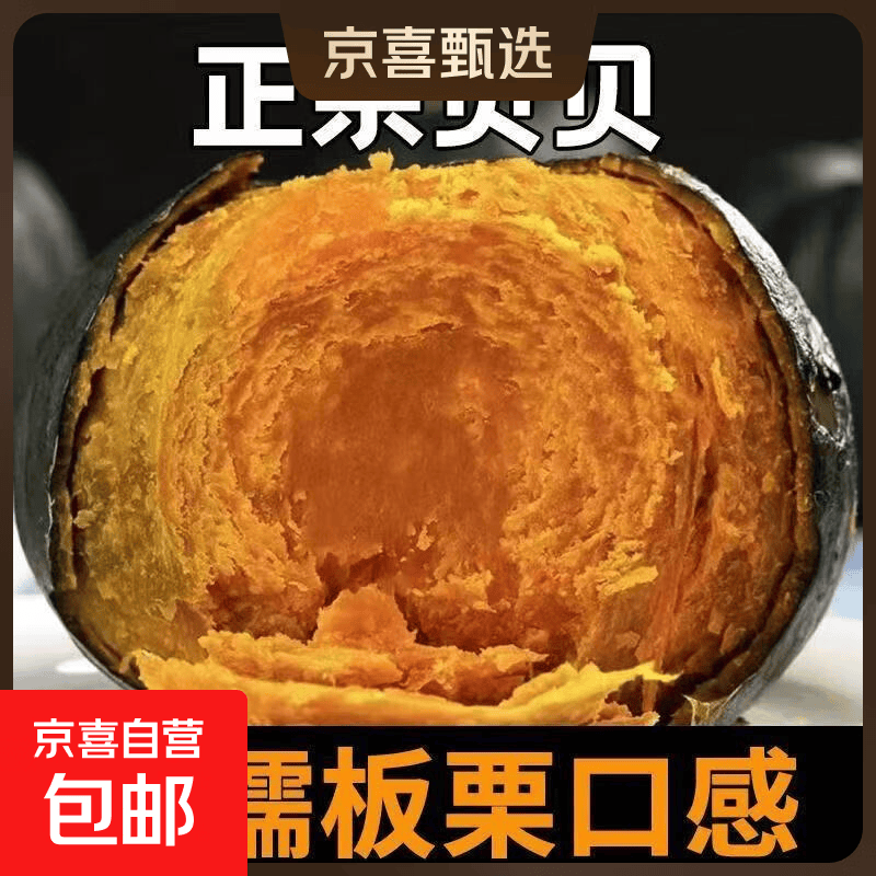 京喜贝贝南瓜小果*2斤带箱 0.99元 - 86线报