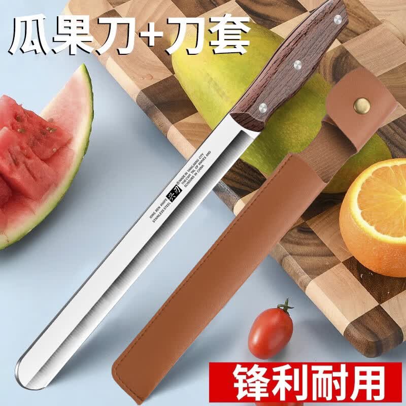 兴刃圆头西瓜刀送皮套 9.9元 - 86线报