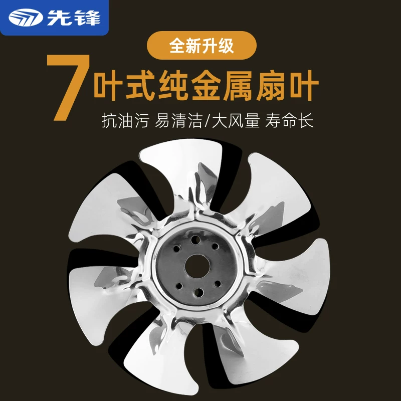 先锋 寸家用工业级排气扇 不锈钢机身 七叶大风量 59.22元 - 86线报