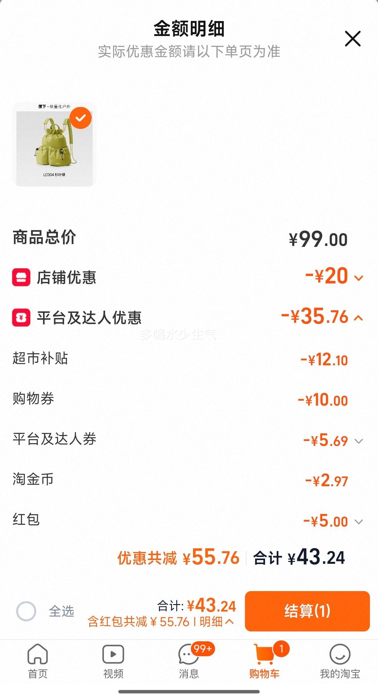 蕉下迷你双肩短包26新款轻便防水户外通勤徒步小包 39.88元 - 86线报
