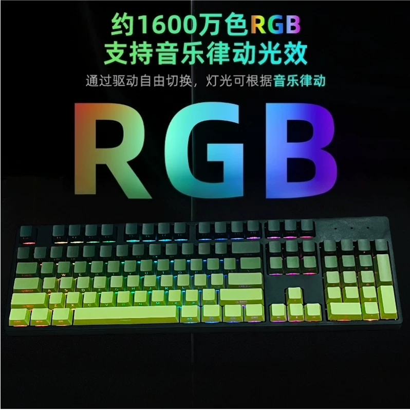 佳宫MK104键87三模机械键盘暗夜透无线蓝牙2.4G静音RGB抹茶绿侧刻有线 199元 - 线报酷