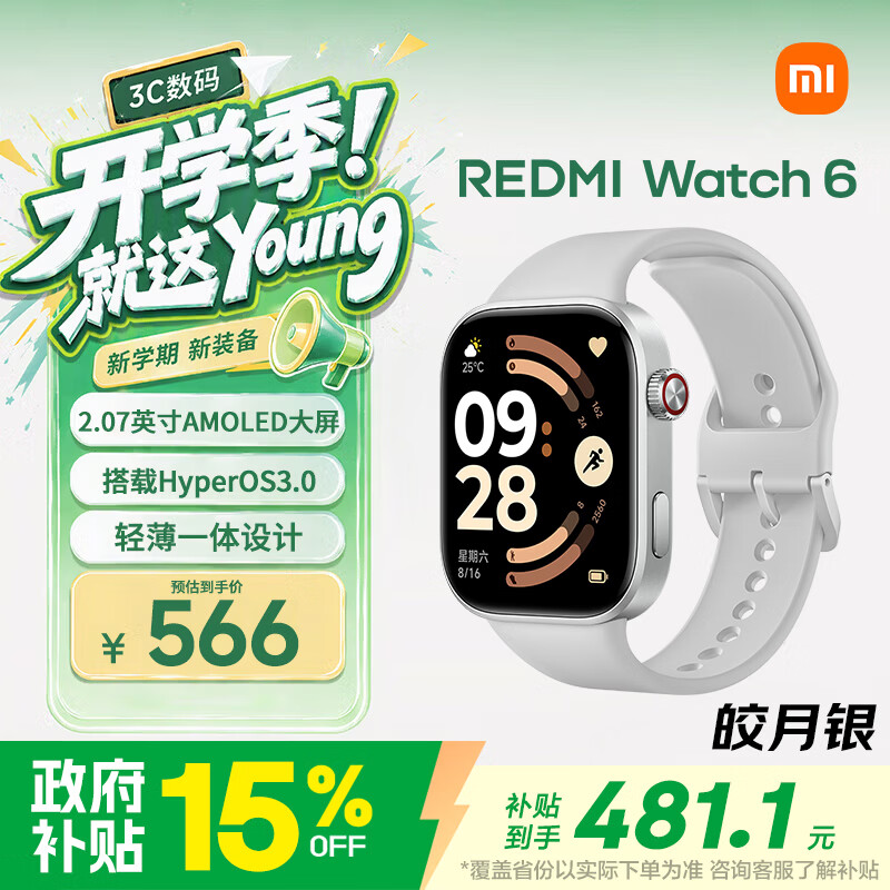 小米REDMI Watch 6智能运动手表心率血氧监测蓝牙通话红米手表6 475.15元 - 86线报 小米REDMI Watch 6智能运动手表心率血氧监测蓝牙通话红米手表6 475.15元 - 86线报