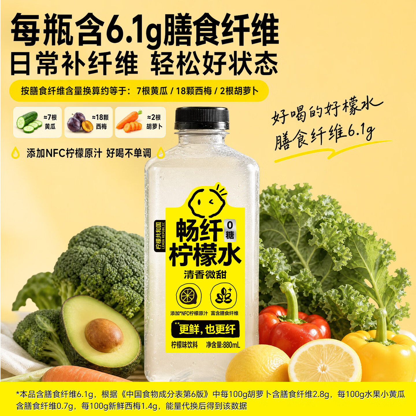 Lemon Republic畅纤柠檬水880ml*6 48.71元 - 86线报
