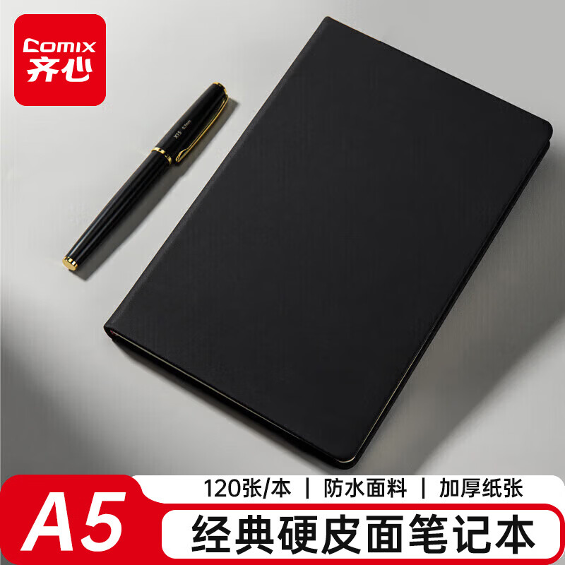 齐心商务经典硬皮面笔记本25K120张办公记事本会议日记办公A5黑色C5902/EC507新老随机 - 86线报 齐心商务经典硬皮面笔记本25K120张办公记事本会议日记办公A5黑色C5902/EC507新老随机 - 86线报