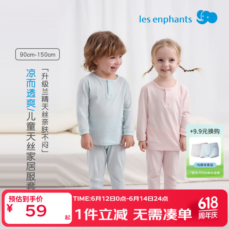 丽婴房兰精天丝儿童空调服套装米白-长袖套装120cm 46.5元 - 线报酷
