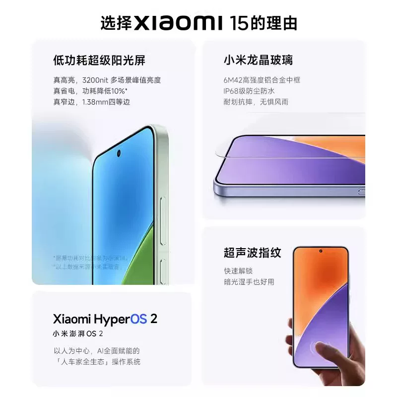 小米15 5G手机 2549.15元 - 86线报 小米15 5G手机 2549.15元 - 86线报