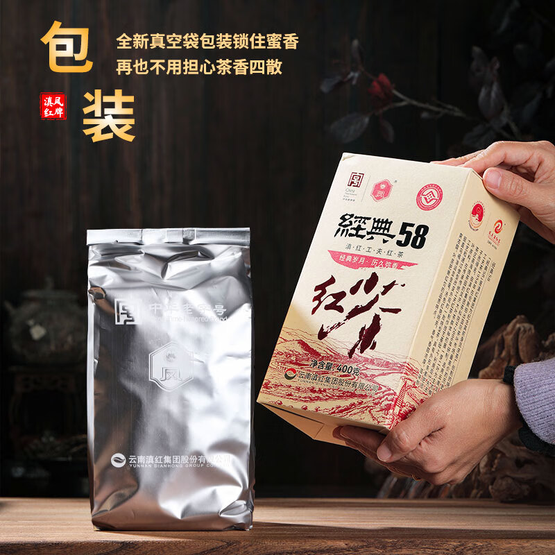 凤牌升级版经典58红茶云南凤庆特级滇红茶400克内含真空包装 115元 - 86线报 凤牌升级版经典58红茶云南凤庆特级滇红茶400克内含真空包装 115元 - 86线报