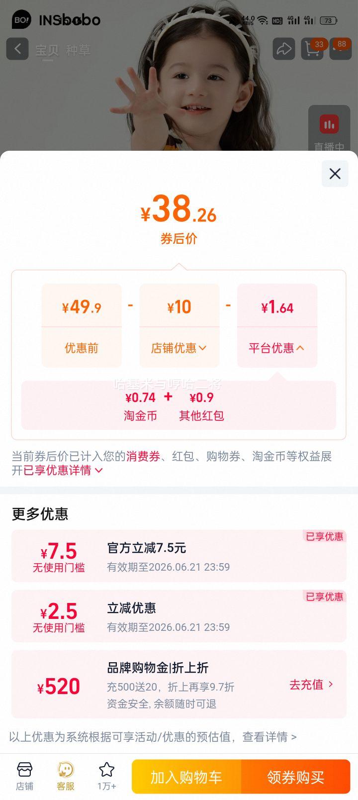 女童连衣裙2026新款公主裙夏装薄款80-150cm 31.18元 - 86线报